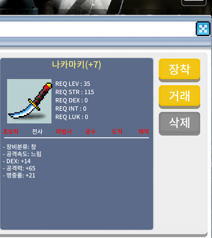 1상옵 나카마키 완작팝니다. / 400만원 / 400만원