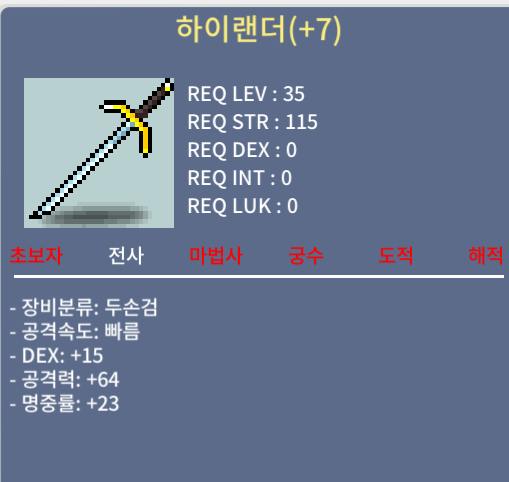 하이랜더 지7작 팜 / 2500 / 명10% 1작, 명60% 6작. 공64 / https://open.kakao.com/o/sPgYhZOf