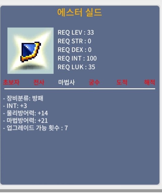 에스터쉴드 / 3500 / 인트3 노작에스터 팝니다 