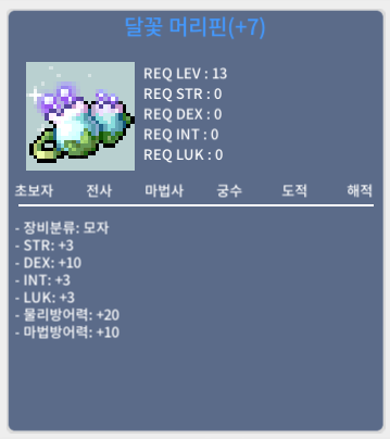 덱떡 머리핀 팝니다(달꽃 머리핀) / 1700만 / 덱떡 머리핀 / https://open.kakao.com/o/sHJR3jJd