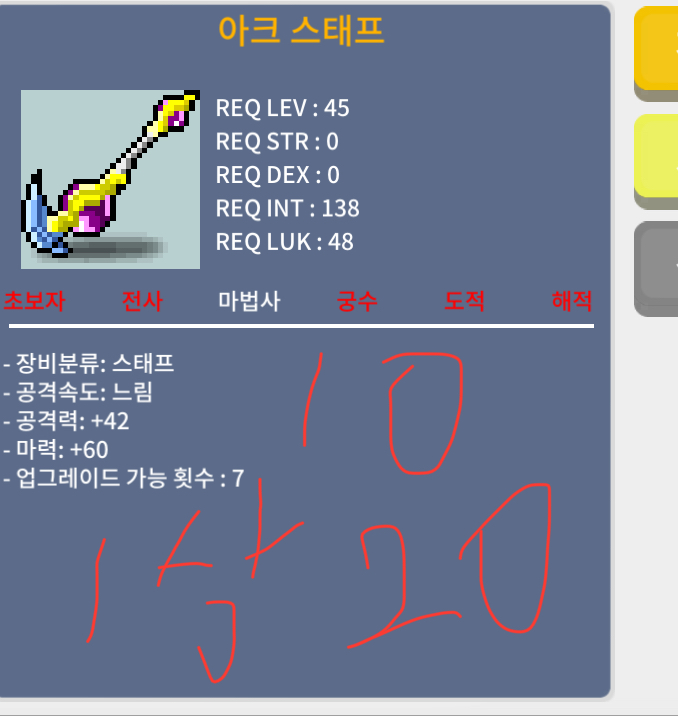 아크스태프 중옵 / 100000 / 여러개보유중 / https://open.kakao.com/o/sIgxoGde