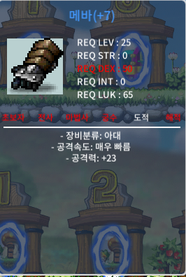 떡메바+목비 30만메소에 팔아요 / 30만메소 / https://open.kakao.com/o/gViAB1Zf