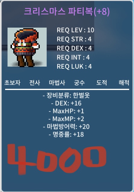 덱8작 파티복 팝니다 / 4000 / https://open.kakao.com/o/sxbszb1f