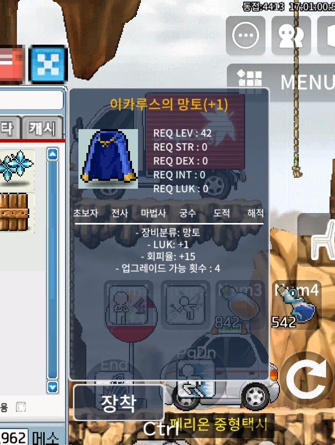 회피이카 럭1업횟4 / 100만메소 / 이카루스의망토 / https://open.kakao.com/o/sNWMUL0f