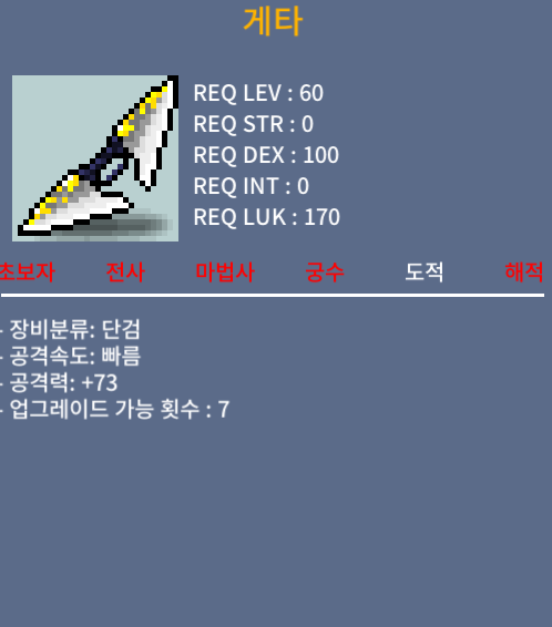 게타 1상옵 / 50 / 챗, 쪽지