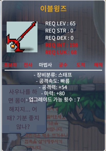 이블윙즈 / 40 / 노작 / 중옵 / https://open.kakao.com/o/sxjmRGUf