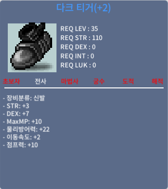 다크티거(+2) 35제 / 2300 / 힘3 덱7 / 쪽지 or 채팅 디코 : 하이퍼
