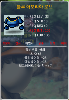 33제 블루 아모리아 로브 럭5 팝니다 / 70만 / https://open.kakao.com/o/stin6oYf