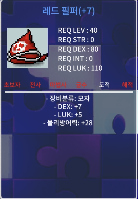 도적 50제 합 12 레드필퍼 / 100 / https://open.kakao.com/o/spkvcd7f