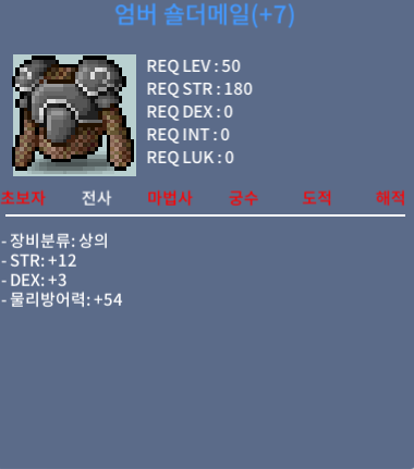 엄버 숄더메일 / 300 / 힘12, 덱3(힘떡작) / 카톡