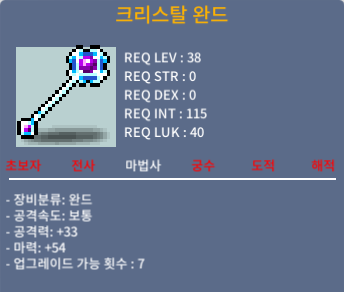 크리스탈 완드 +1 / 30만 / https://open.kakao.com/o/sedevgUf