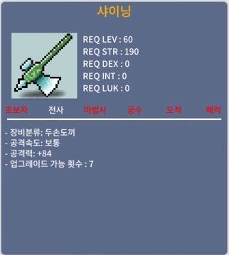60제 두손도끼 샤이닝 팝니다~ (30만) / 300,000 / 채팅 또는 카톡오픈채팅 주세요~