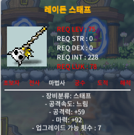75제 마92 2상옵 노작 레이든 스태프 1100 ㅍㅍㅍㅍㅍㅍ / 11,000,000 / 마92(2상옵) / https://open.kakao.com/o/guGpBLZf
