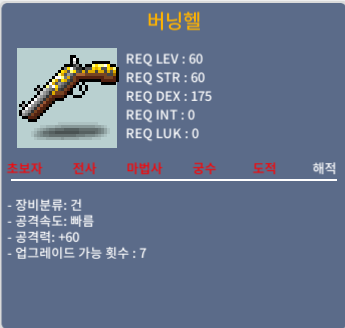 60제 총(버닝헬) 2상옵(공격60) 100에 팜 https://open.kakao.com/o/sv5OjzYf / 1000000
