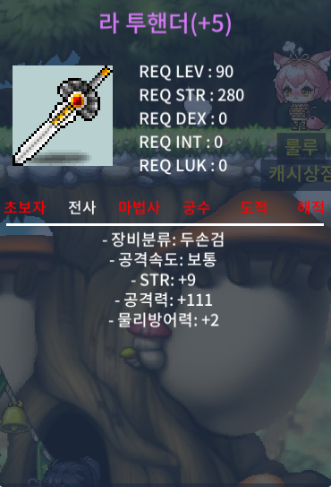 9/111 라투핸더 8000 판매합니다 / 8000 / 9/111 라투핸 / https://open.kakao.com/o/sGTKPdEf