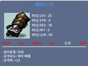 메바 / 50만 / 떡메바, 25제 아대 / https://open.kakao.com/me/qwer366999