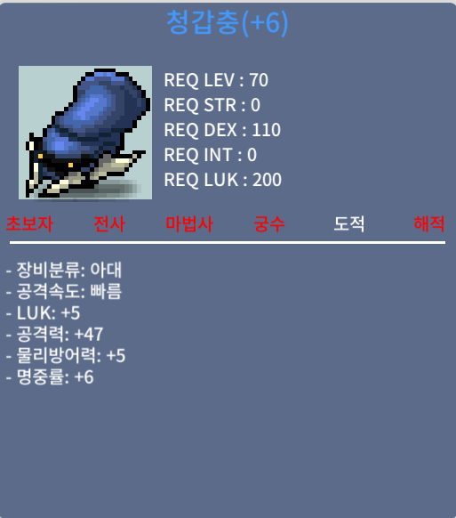 청갑충 / 4400 / 럭5 공47 / 채팅/쪽지/댓글