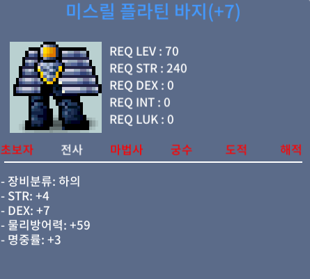 [판매완료] [미스릴플라틴바지 / 900 / 합14 하민100떡작]
