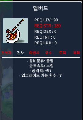 90제 폴암 핼버드 / 65 / 공97(중옵) / https://open.kakao.com/o/s9VVBI0f