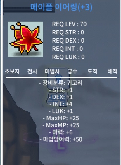 귀지3작 메이플이어링 / 900만 흥정x / 합11 / https://open.kakao.com/o/s17HlF3f