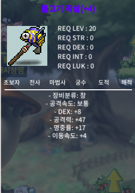 명4작 이속4 물고기작살 200팝니다 ㅍㅍ / 200만 / 덱8공47명중17이속4 / https://open.kakao.com/o/gW8OrW2f