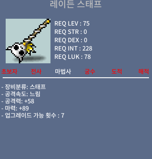 레이든 / 10%던져보기 좋음 / 100만메소 / 마89(1하옵) / https://open.kakao.com/o/sCGqh3Tf