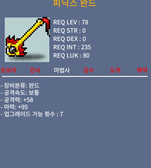 피닉스완드 2상옵 / 2200만원 / 팜니다 / https://open.kakao.com/o/sIZMgeTf
