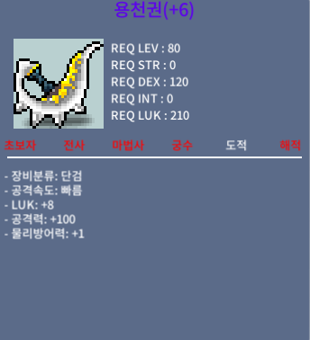 용천권 / 0.8 / 8/100