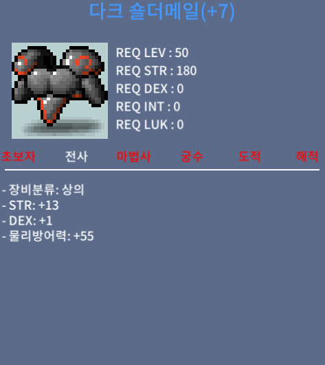판매완료)50제 상의(힘떡)/200/합14(힘13덱1) ㅍㅍㅍㅍㅍ