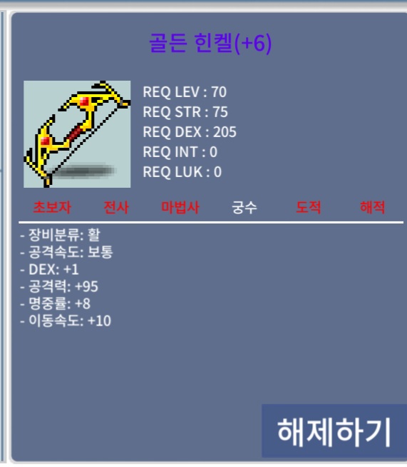 골든힌켈 / 3500 / 덱1 공95