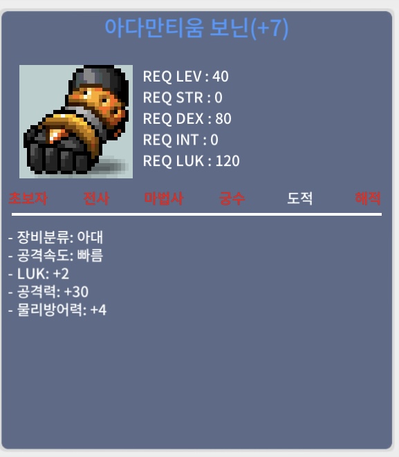 40제 아다만 티움 럭2 공30 200ㅍ / 200