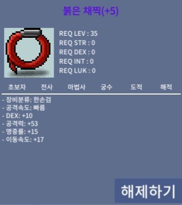 붉채 이속17 명5작(붉은채찍) / 150만 / https://open.kakao.com/o/sosspASf