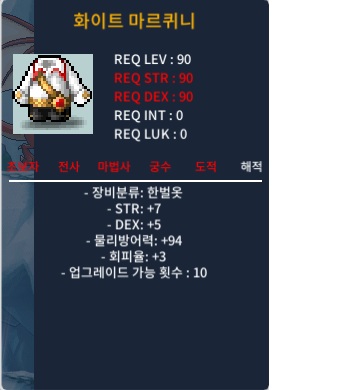 합12(힘7덱5명3) 노작화이트마르퀴니 90제 600만/https://open.kakao.com/o/srXgY60f / 600만메소