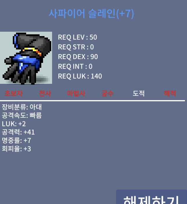 2/41 슬레인 팔아요 https://open.kakao.com/o/seqO5lZf / 3300만