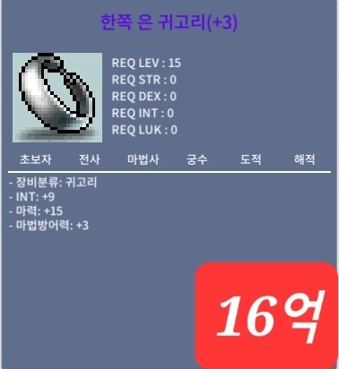 합마 합24귀고리 팝니다 / 16억 / 합마24 합24