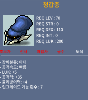청갑충 / 180 / 노작 1상옵 (공35, 럭5) / 채팅 / https://open.kakao.com/o/seXao80c