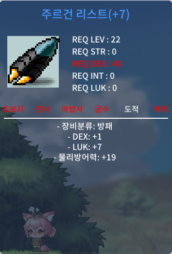 덱떡 주르건 리스트 팔아요 / 150만 / 덱1, 럭7 / 쪽지, 채팅