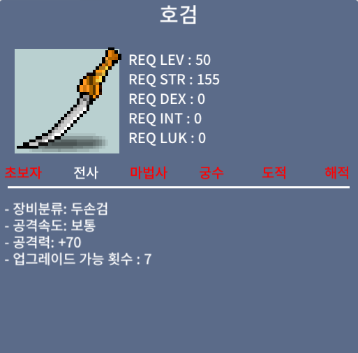 호검 / 400000 / 노작 중옵 호검 / 채팅주세요