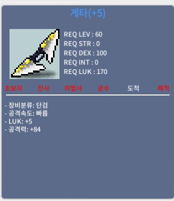 게타 / 1200 / 럭5 공84 게타 / https://open.kakao.com/o/sBC5cpWf