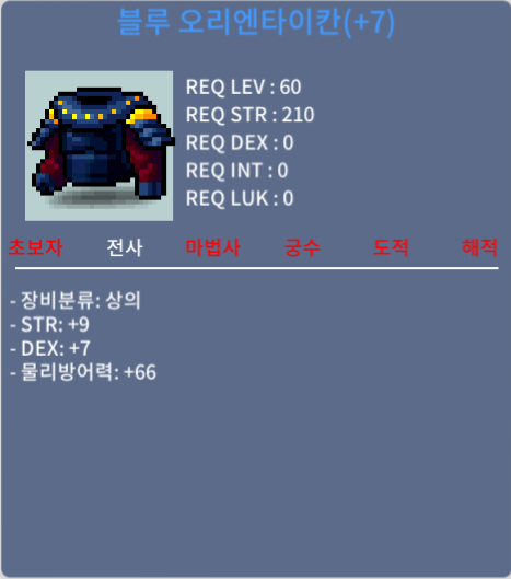 블루 오리엔타이칸(합 16) / 1000만 / 힘9 덱7 (힘9 떡작) / https://open.kakao.com/o/ss88zSTf