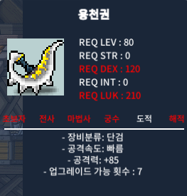 용천권 / 150 / 중옵 공85 노작