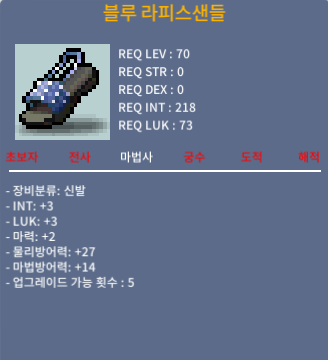 블루 라피스샌들 / 400 / 합8(3/3/2) / https://open.kakao.com/o/gfJwXESf