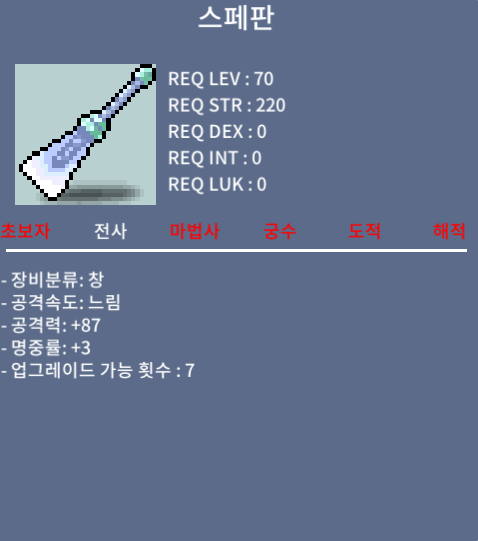 스페판 / 100만 / 중옵 / 쪽지/채팅