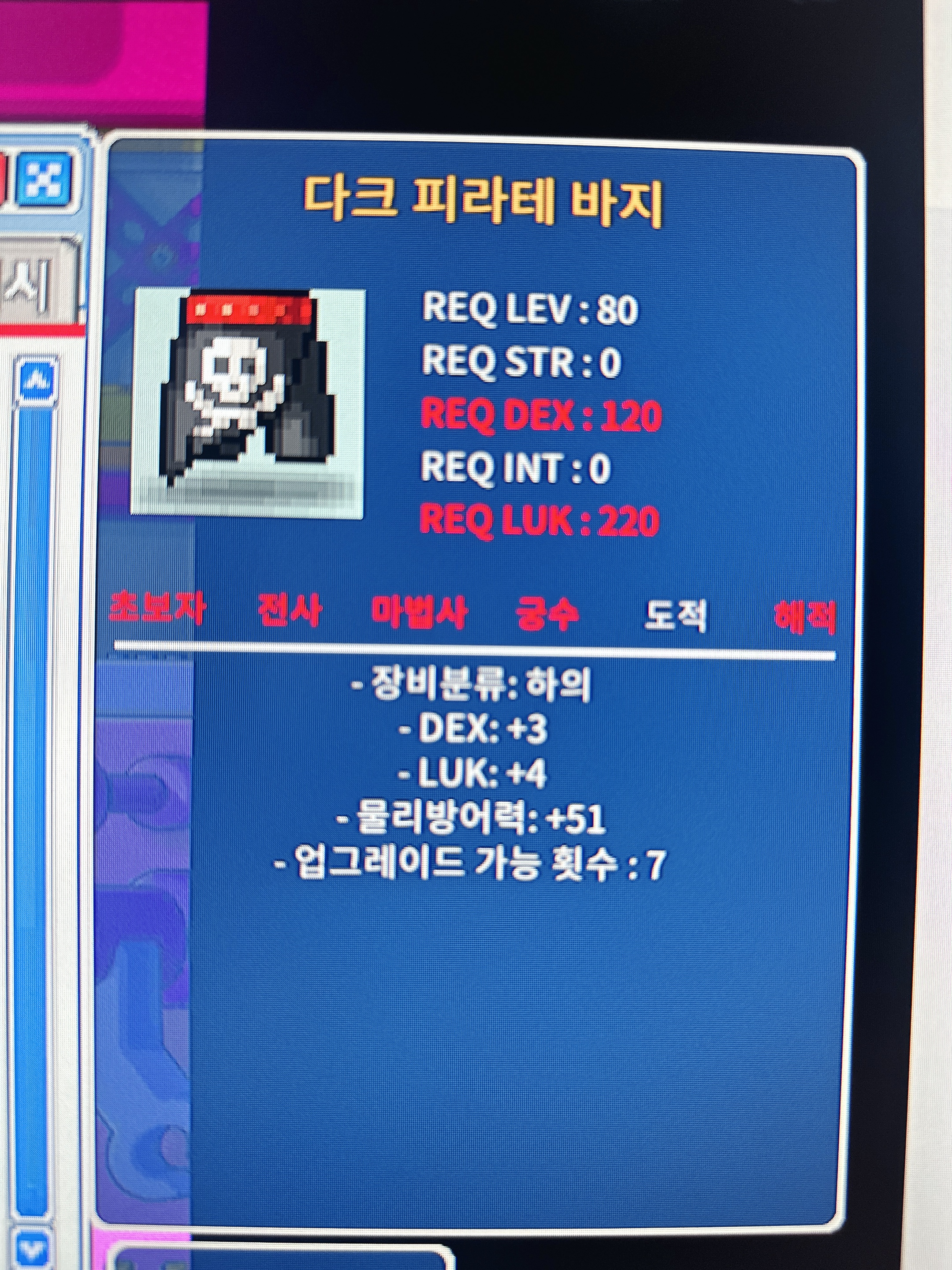 다크피라테바지 합7 덱3럭4 200 / 200