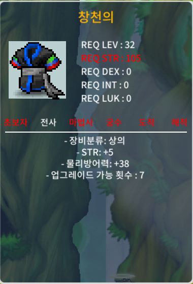 창천의 힘5 물방38 노작 팝니다 / 30만 / https://open.kakao.com/o/gei4Gdgg