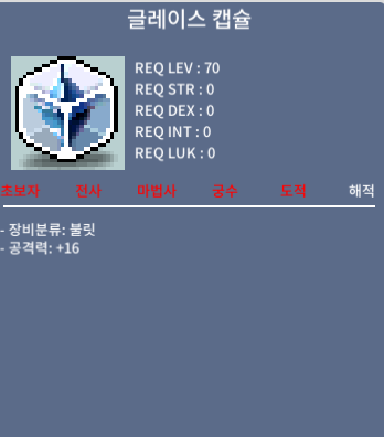 글레이스 캡슐 / 150 / 불릿