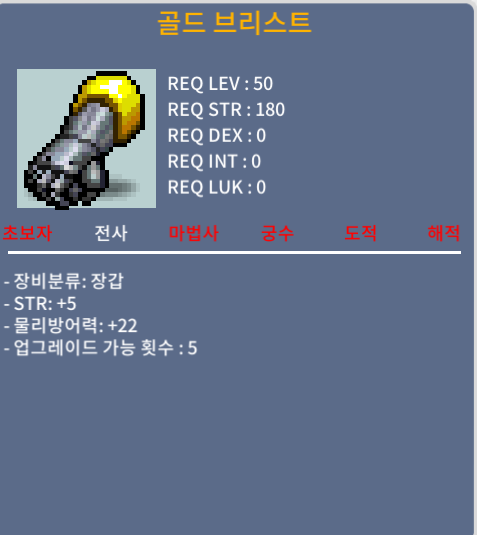 힘5 50제 장갑 / 150 / https://open.kakao.com/o/sZxqBWTf