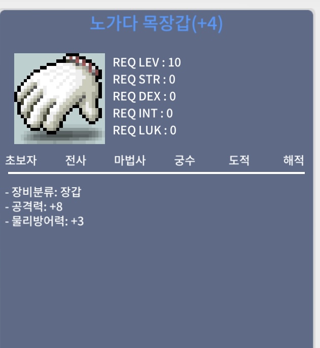 공8 노목 / 3700