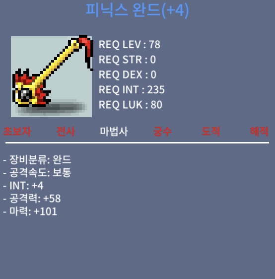 합 105 피닉스완드 / 150 / https://open.kakao.com/o/su2OQLSf