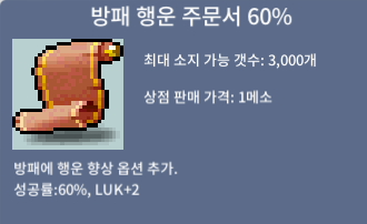 방행 60퍼 / 600만 / 4장 / Discord 수류탄(c9345)